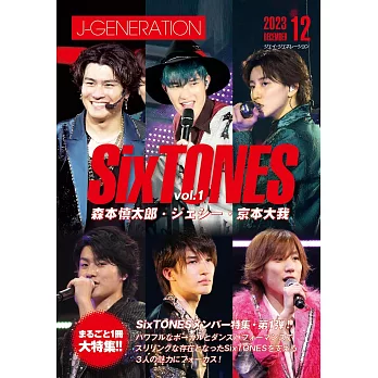 J-GENERATION 12月號/2023