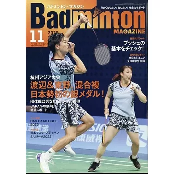 Badminton MAGAZINE 11月號/2023