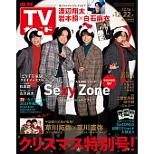 TV Guide 12月22日/2023