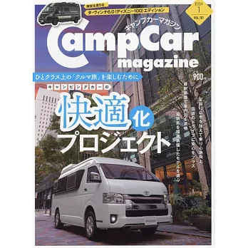 Camp Car Magazine 1月號/2024
