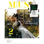 MUSE美麗輕熟女魅力時尚生活專刊 2月號/2024