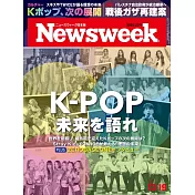 Newsweek日本版 12月19日/2023