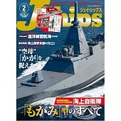J Ships 2月號/2024