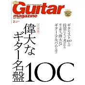 Guitar magazine 2月號/2024