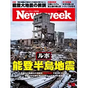 Newsweek日本版 1月30日/2024