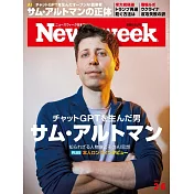 Newsweek日本版 2月6日/2024