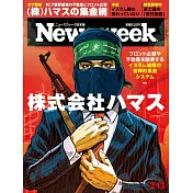 Newsweek日本版 2月13日/2024