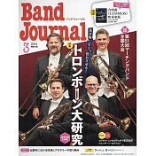 Band Journal 3月號/2024