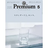 ＆Premium 5月號/2024