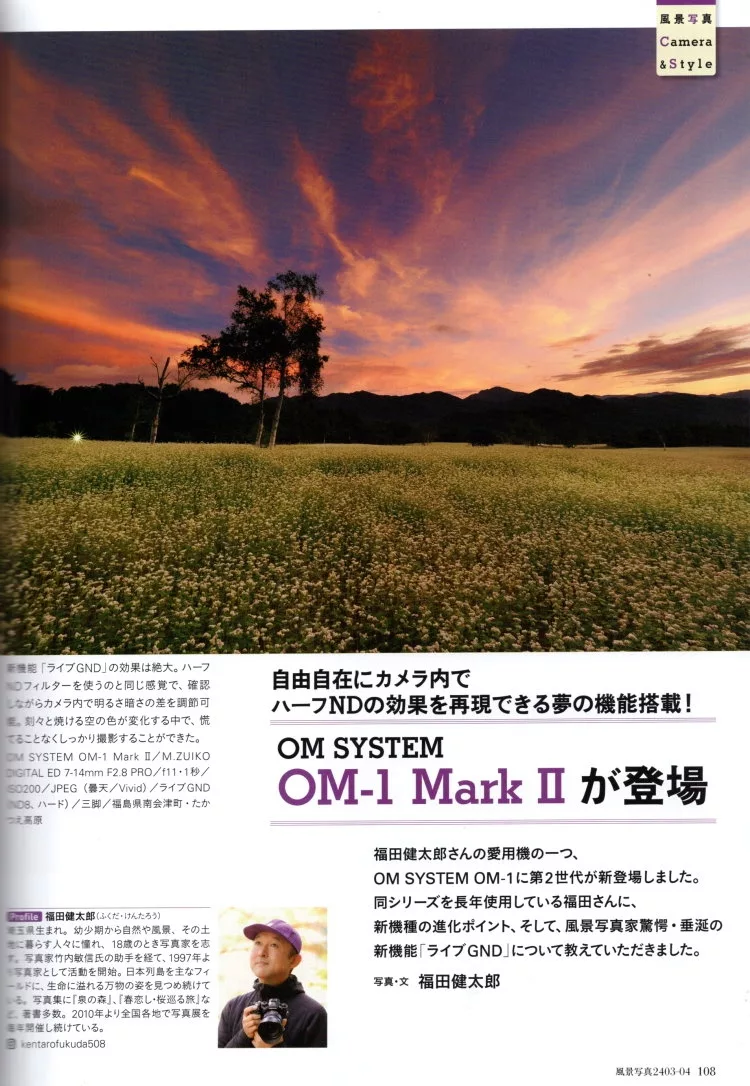 OM SYSTEM OM-1 Mark Ⅱ