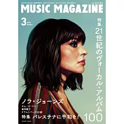 MUSIC MAGAZINE 3月號/2024