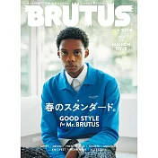 BRUTUS 4月1日/2024(航空版)