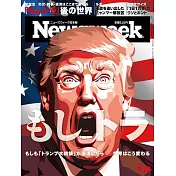 Newsweek日本版 3月12日/2024