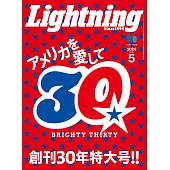Lightning 5月號/2024