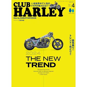 CLUB HARLEY 4月號/2024