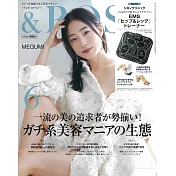 &ROSY美麗成熟時尚特刊 6月號/2024