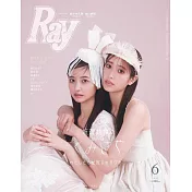 Ray 6月號/2024