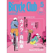 BICYCLE CLUB 5月號/2024