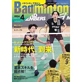 Badminton MAGAZINE 4月號/2024