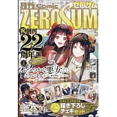 COMIC ZERO-SUM 5月號/2024