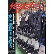 Strike And Tactical magazine 5月號/2024