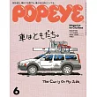 POPEYE 6月號/2024