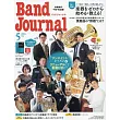 Band Journal 5月號/2024