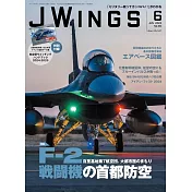 J Wings 6月號/2024
