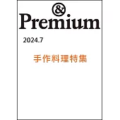 ＆Premium 7月號/2024