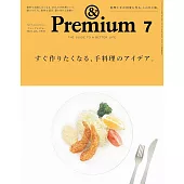 ＆Premium 7月號/2024(航空版)
