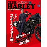 CLUB HARLEY 5月號/2024