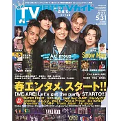 月刊TV GUIDE關西版 6月號/2024