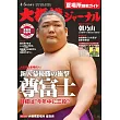 NHK大相撲Journal 5月號/2024