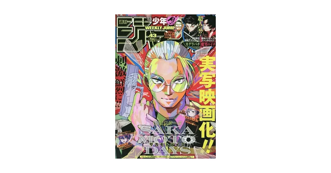 博客來-少年JUMP 10月6日/2025