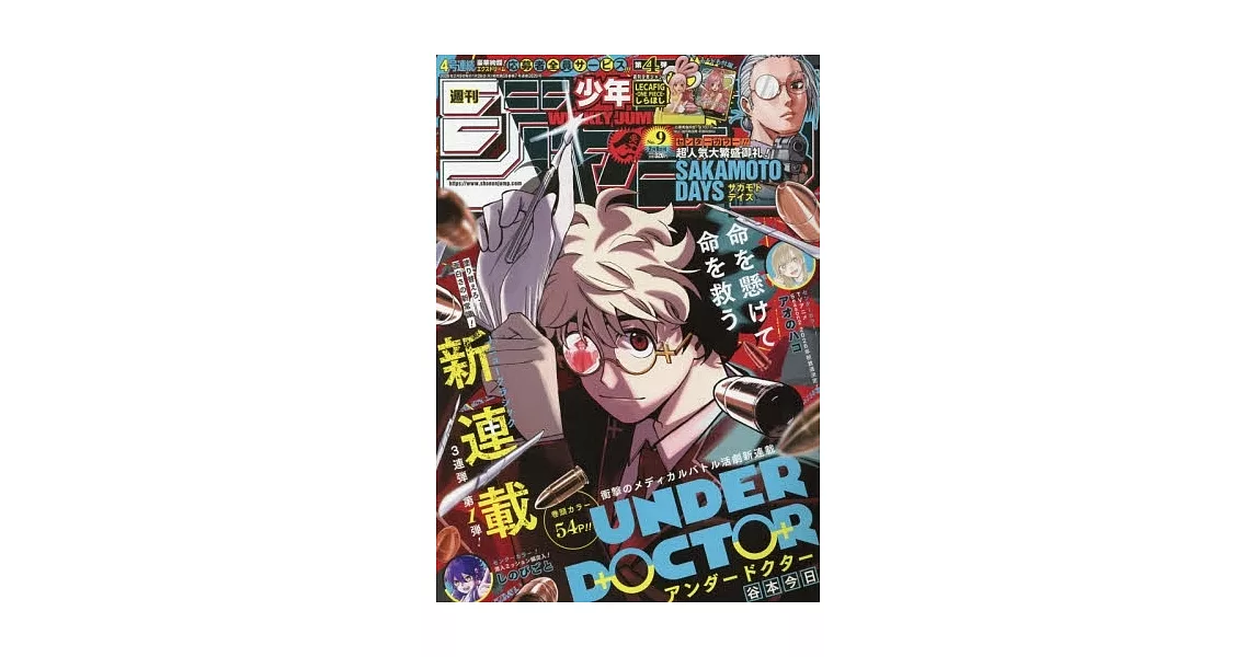 博客來-少年JUMP 2月9日/2026