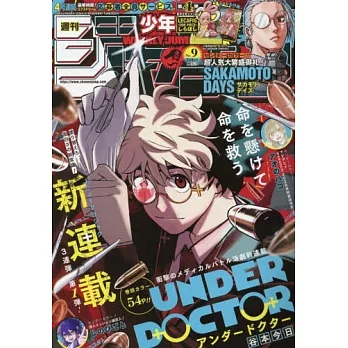 博客來-少年JUMP 2月9日/2026