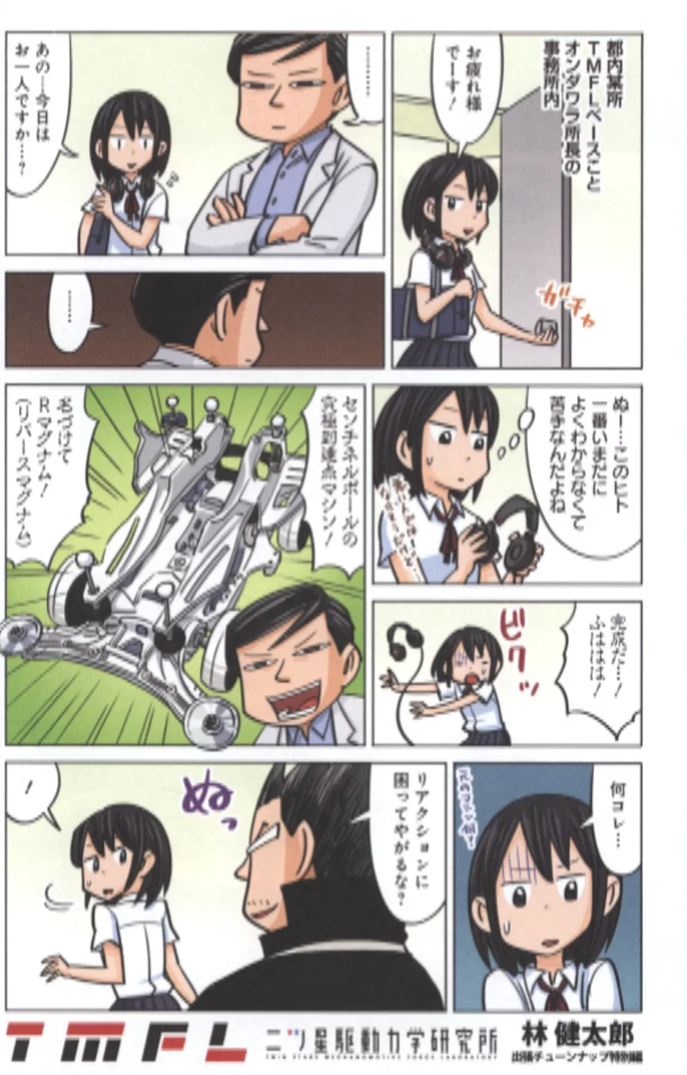 博客來 迷你四輪驅動遙控車超速改裝入門手冊 博客來 迷你四輪驅動遙控車超速改裝入門手冊