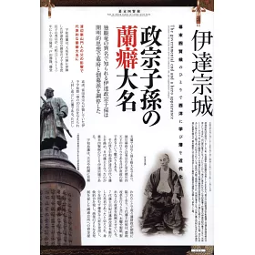 博客來 日本江戶三百藩完全解析專集 貳 博客來 日本江戶三百藩完全解析專集 貳