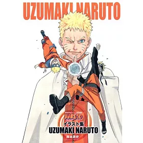 博客來 火影忍者naruto畫集 Uzumaki Naruto 博客來 火影忍者naruto畫集 Uzumaki Naruto