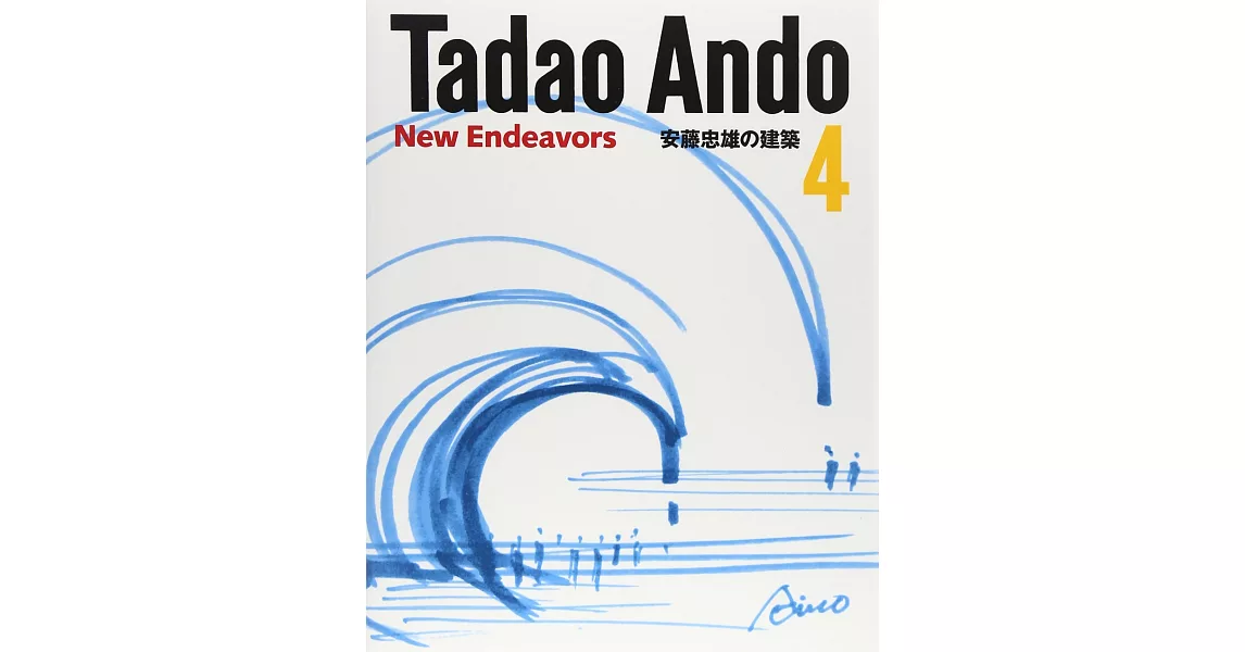 安藤忠雄的書 拾書所