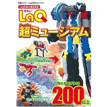 博客來 Laq趣味拼裝創意造型圖鑑作品集 博客來 Laq趣味拼裝創意造型圖鑑作品集