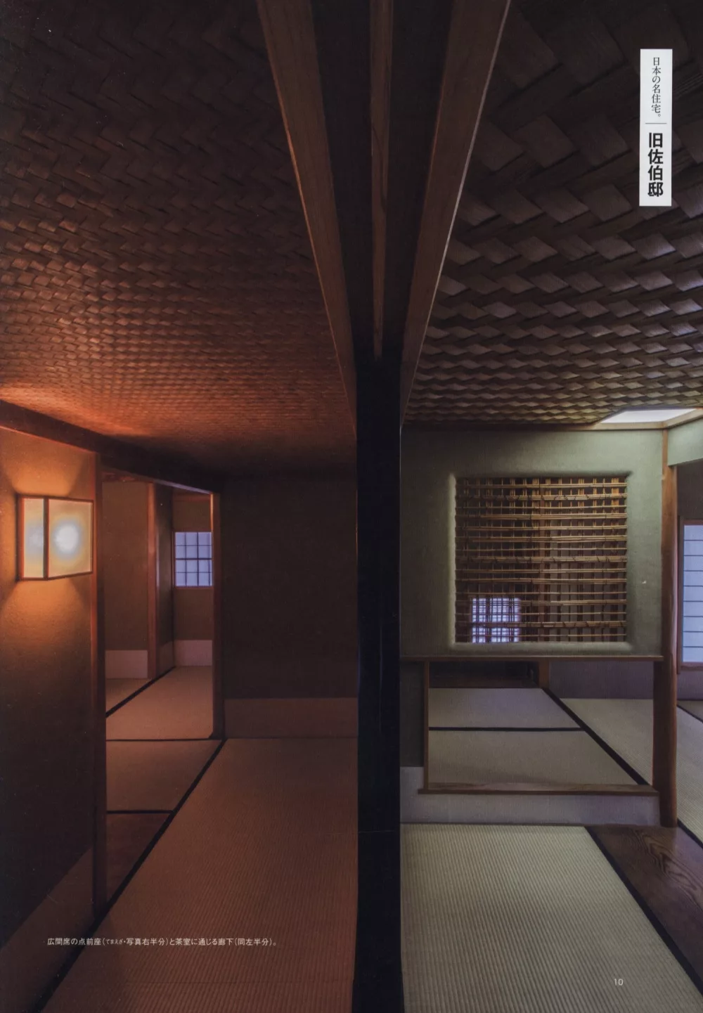 博客來 日本傳統文化新生活特集vol 19 日本住家 博客來 日本傳統文化新生活特集vol 19 日本住家