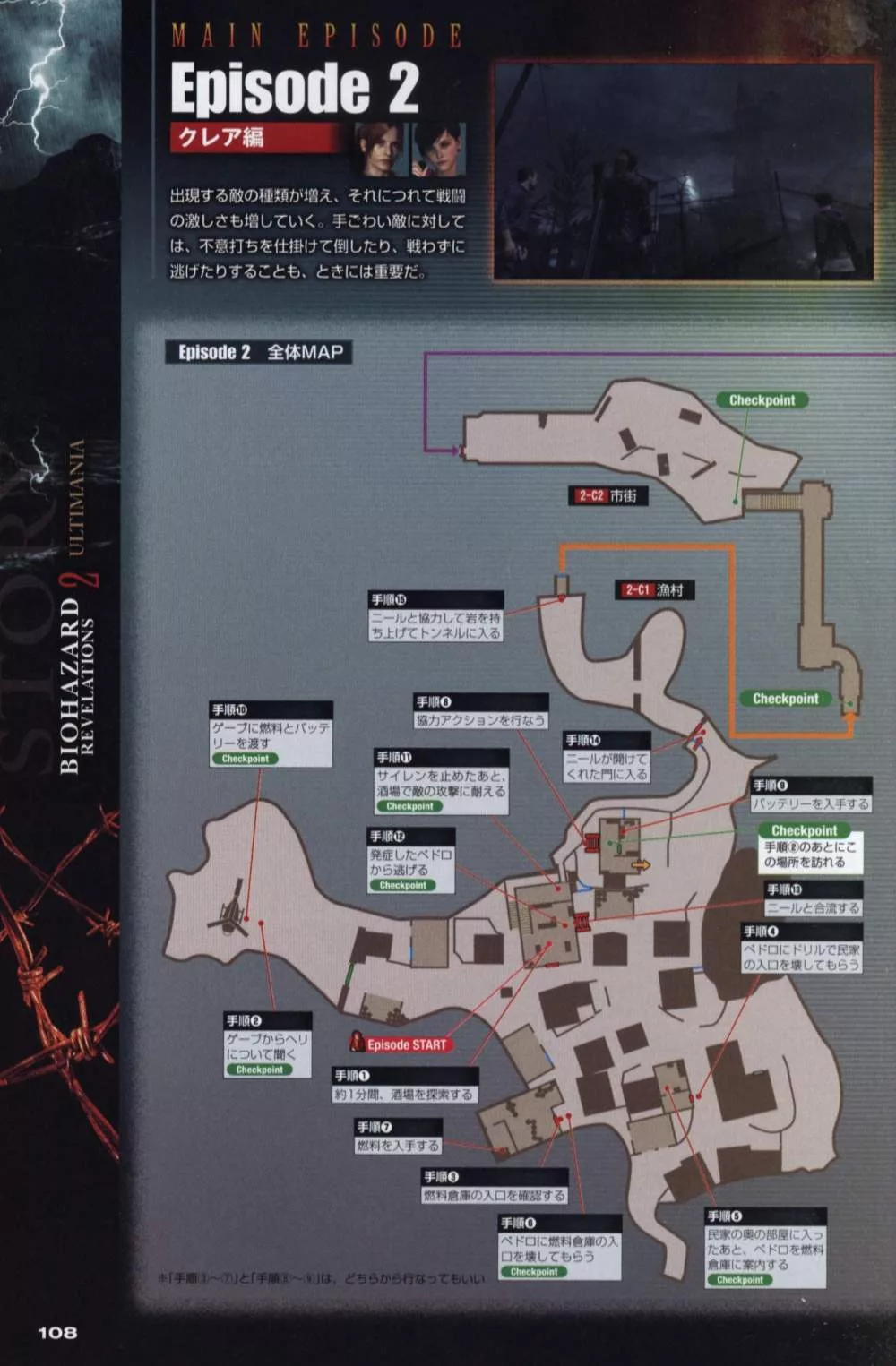 博客來 惡靈古堡 啟示2遊戲公式攻略本 博客來 惡靈古堡 啟示2遊戲公式攻略本
