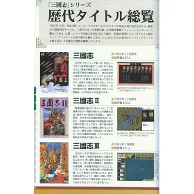 博客來 三國志系列遊戲武將大名鑑專集 博客來 三國志系列遊戲武將大名鑑專集