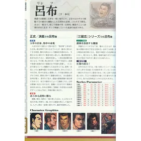 博客來 三國志系列遊戲武將大名鑑專集 博客來 三國志系列遊戲武將大名鑑專集