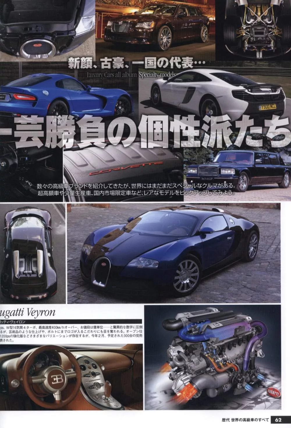 博客來 歷代世界高級車款完全解析專集 博客來 歷代世界高級車款完全解析專集