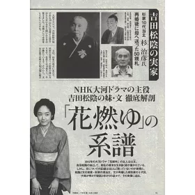 博客來 日本武將後裔秘話與秘寶完全解說專集 博客來 日本武將後裔秘話與秘寶完全解說專集