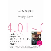 菊池京子365日美麗時尚穿搭手冊：K.K closet 春夏