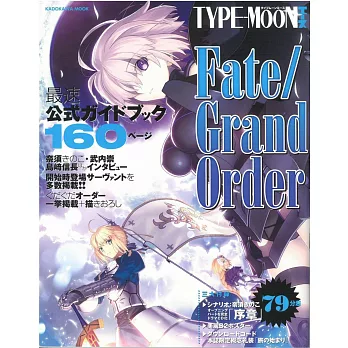 TYPE－MOON Fate／Grand Order遊戲專集：附CD