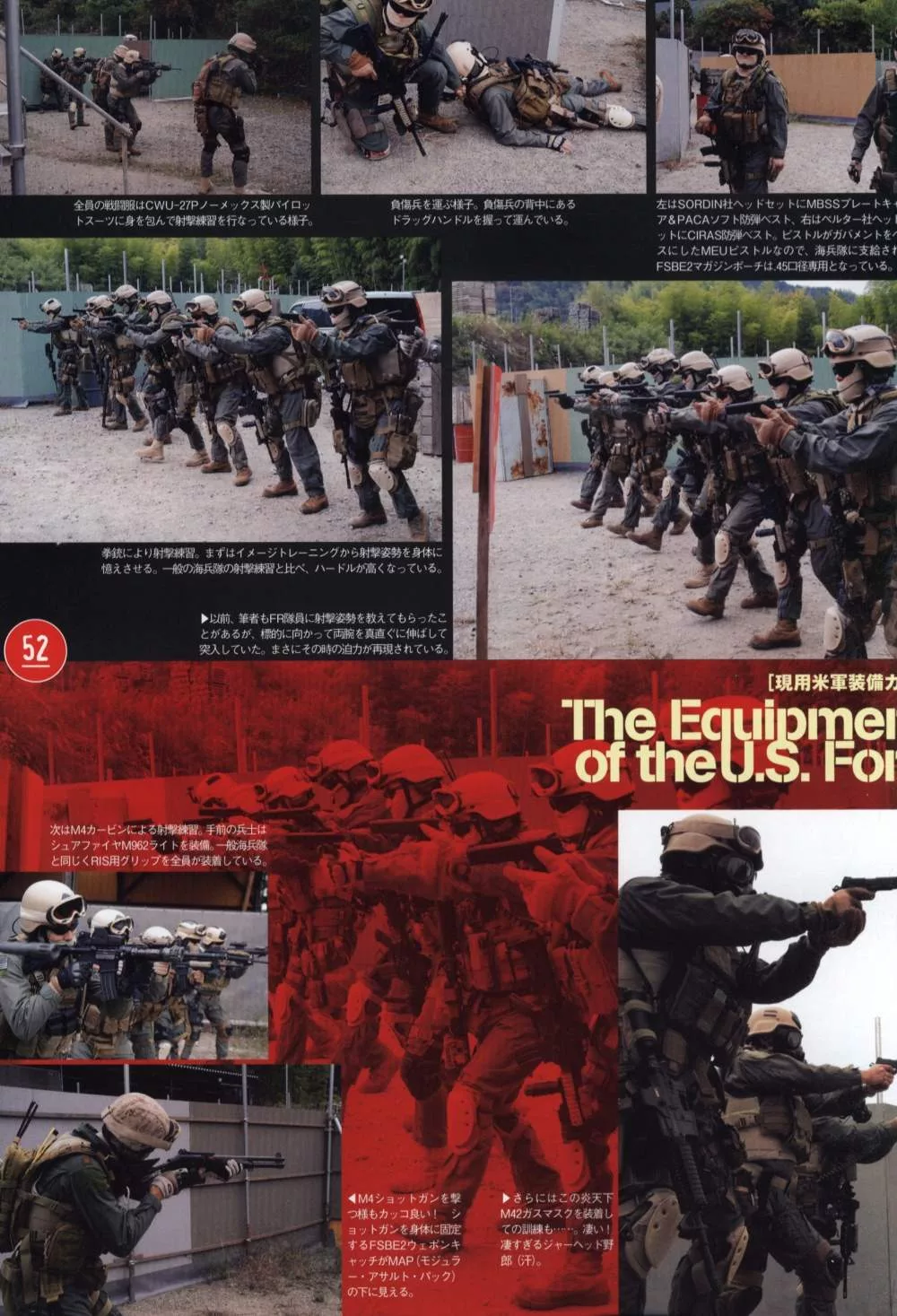 博客來 美軍完全裝備收藏圖鑑專集 海兵隊編 博客來 美軍完全裝備收藏圖鑑專集 海兵隊編